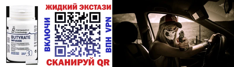 закладки  Салаир  БУТИРАТ 1.4BDO 