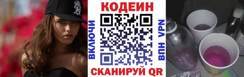 Кодеин Purple Drank  наркотики  Салаир 