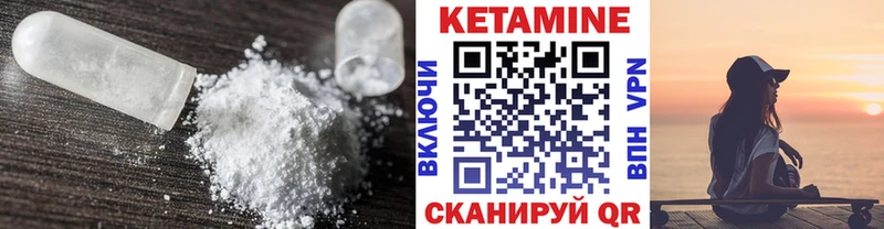 Кетамин ketamine Салаир