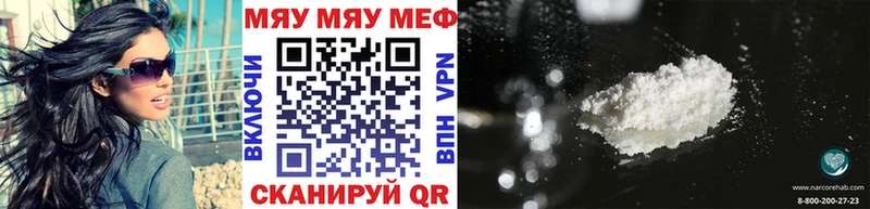 Мефедрон 4 MMC  купить   Салаир 