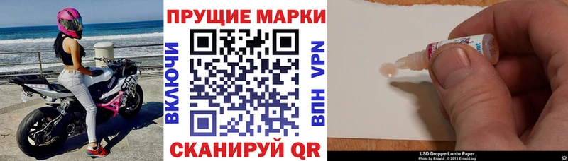 Марки N-bome 1,5мг  Салаир 
