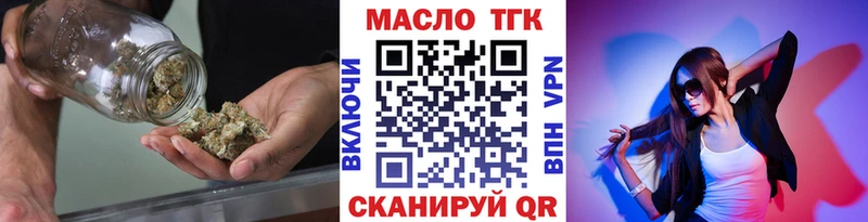 ТГК THC oil  Салаир 